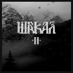 Шакал (Šakal) - II
